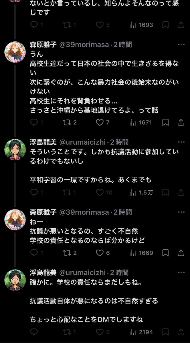 nittaryo's tweet photo. 左翼活動家連中は、いったいどれだけの人を殺せば気が済むんですか。弱者や労働者の味方を装っているようですが、とんでもない。単なるテロリストであり、社会の敵でしょう。

修学旅行の平和学習で抗議船に乗り込み、転覆によって亡くなられた高校生の方に、謹んで哀悼の意を表します。娘と同年代ということもあり、さらに胸が痛んでおります。

本件については、

・反基地活動家の小型抗議船に、
・平和学習の高校生を多数乗せ、
・波浪注意報が出ていた状況で出航し、
・同じ海域で2隻ともに転覆し、
・活動家連中が普段から対峙している海保船に救助されるも、
・女子高生が死亡

というだけでも胸糞なのに、

・抗議船には一般乗客を乗せる事業登録がされておらず、
・小型船に生徒を分乗させ、引率者もいなかったという学校側の杜撰な安全管理体制、
・学校側から活動家へ資金が長年にわたって流れていた疑惑があり、
・活動家団体は何らコメントを出さずダンマリ、
・一方で活動家の取巻きは「抗議活動を悪者扱いするな!」「誹謗中傷するな!」と被害者ムーブ、
・メディアは船の目的について「抗議するため」から「平和学習のため」へと記事をサイレント修正、
・地元インタビューで「船長はいい人だった」みたいなコメントだけを流す

すなわち「反権力無罪で誰からも咎められず、親和的なメディアからも持ち上げられてつけ上がった活動家連中の暴走により、無関係の若い命が失われる」という、どこからどう見ても最低最悪の事案なんですよ。

それでも彼らは、いつものように責任の所在を煙に巻き、「運が悪かった」「不幸な事故だった」「そもそも工事を強行してる政府が悪い」で話を終わらせるつもりなんでしょうね。

正義を掲げて危険行為を正当化し、犠牲が出ても誰も責任を取らない――そんな「反権力ごっこ」が許され続ける限り、次の犠牲者が出るのも時間の問題でしょうよ。

自分たちだけは常に免罪されると信じているようですが、いい加減その歪んだ正義がどれだけ人の命を軽んじてきたのか、社会は冷静に見直すべき時ではないでしょうか。