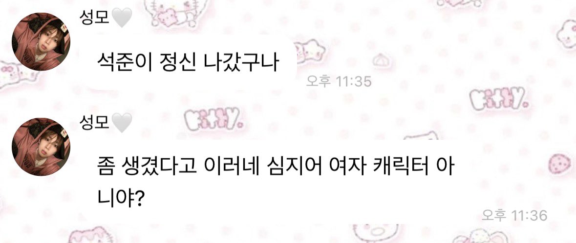 jjsam1i's tweet photo. 좀 생겻다고..? 이거 무슨뜻? /// https://t.co/gF3tFK8Uy8