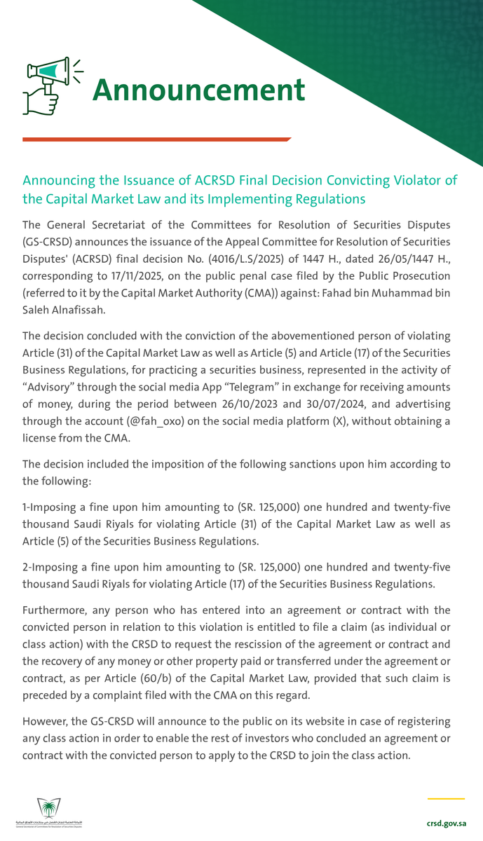 الأمانة العامة للجان الفصل tweet media