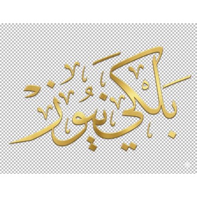 عاجل| سقوط شظايا صواريخ اعتراضية على بعد أمتار قليلة من مكتب رئيس الوزراء الإسرائيلي بنيامين نتنياهو 