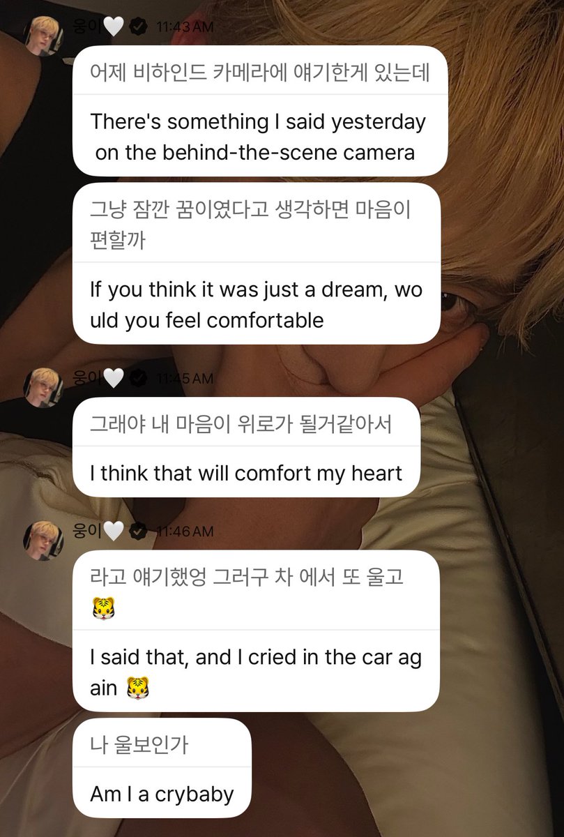 คือช่วงที่ผ่านมาพี่จีอุงก็พูดแนวๆอยากให้ทุกอย่างเป็นแค่ฝัน ไม่อยากตื่นจากฝันนี้ บ่อยมากๆ ละนี่ส่งมาบอกว่าเมื่อวานก็พูดอีกเพราะหวังว่าจะปลอบใจตัวเองได้แต่กลายเป็นว่าไปนั่งร้องไห้คนเดียวต่ออีกรอบ😢😭 ฮีเจ็บแบบนี้มา4รอบแล้ว ขอให้เป็นรอบสุดท้ายแล้วนะ😞