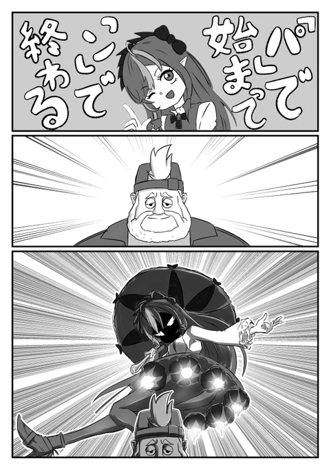 ゼンゼロ漫画「「パ」で始まって「ン」で終わる」
 #ゼンゼロ 