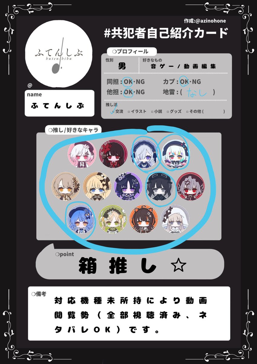 ふてんしぶ tweet media