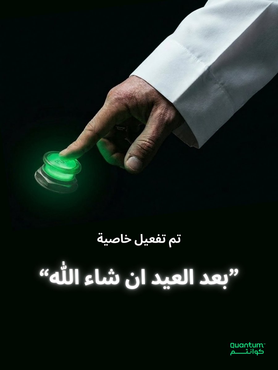 Quantum Commerce Media tweet media