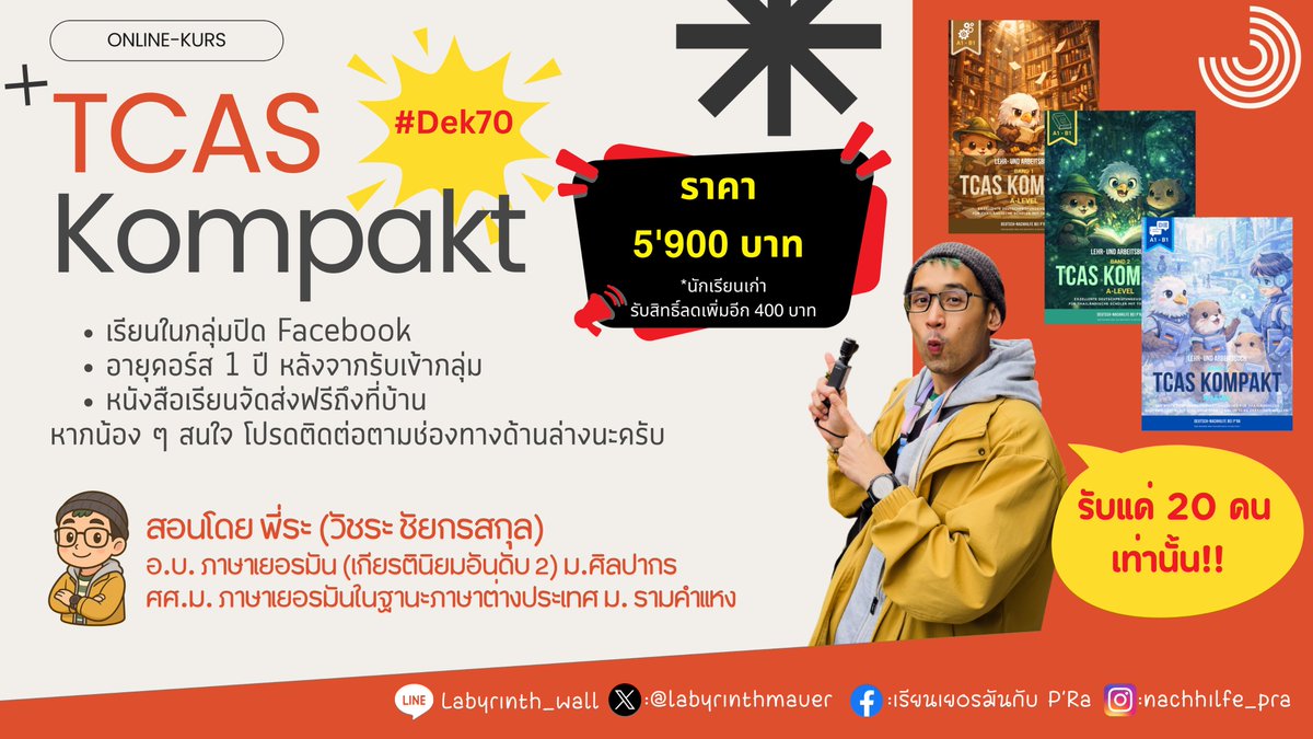 เรียนเยอรมันกับพี่ระ tweet media