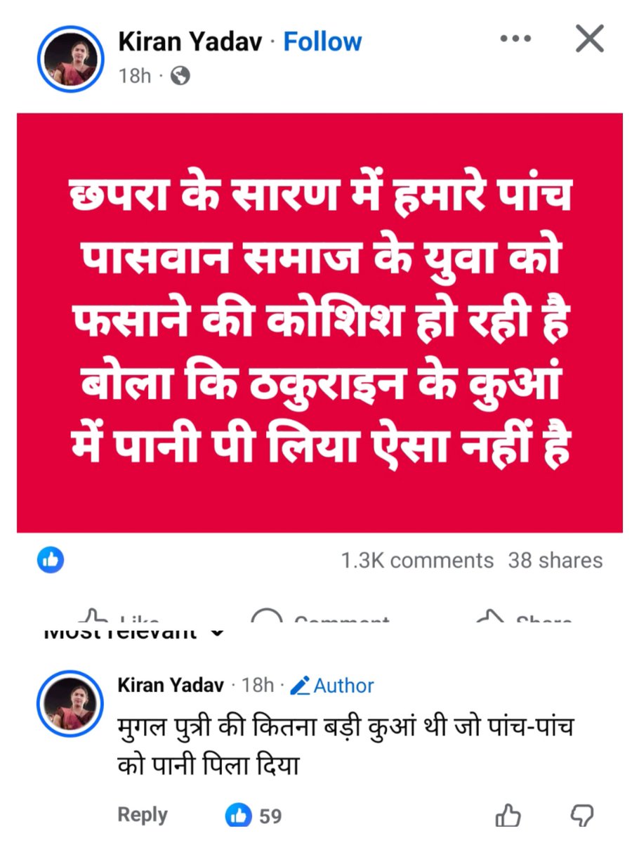 ये महिला वैशाली की रहने वाली है जो कितनी अभद्रता और अपनी मानसिकता कुंठा दर्शा रही है...

<a href="/SpVaishali/">Vaishali District Police, Bihar</a> <a href="/bihar_police/">Bihar Police</a> कृपया इस महिला को जल्दी से जल्दी गिरफ्तार कर इसकी मानसिक कुंठा को दूर किया जाए...👇