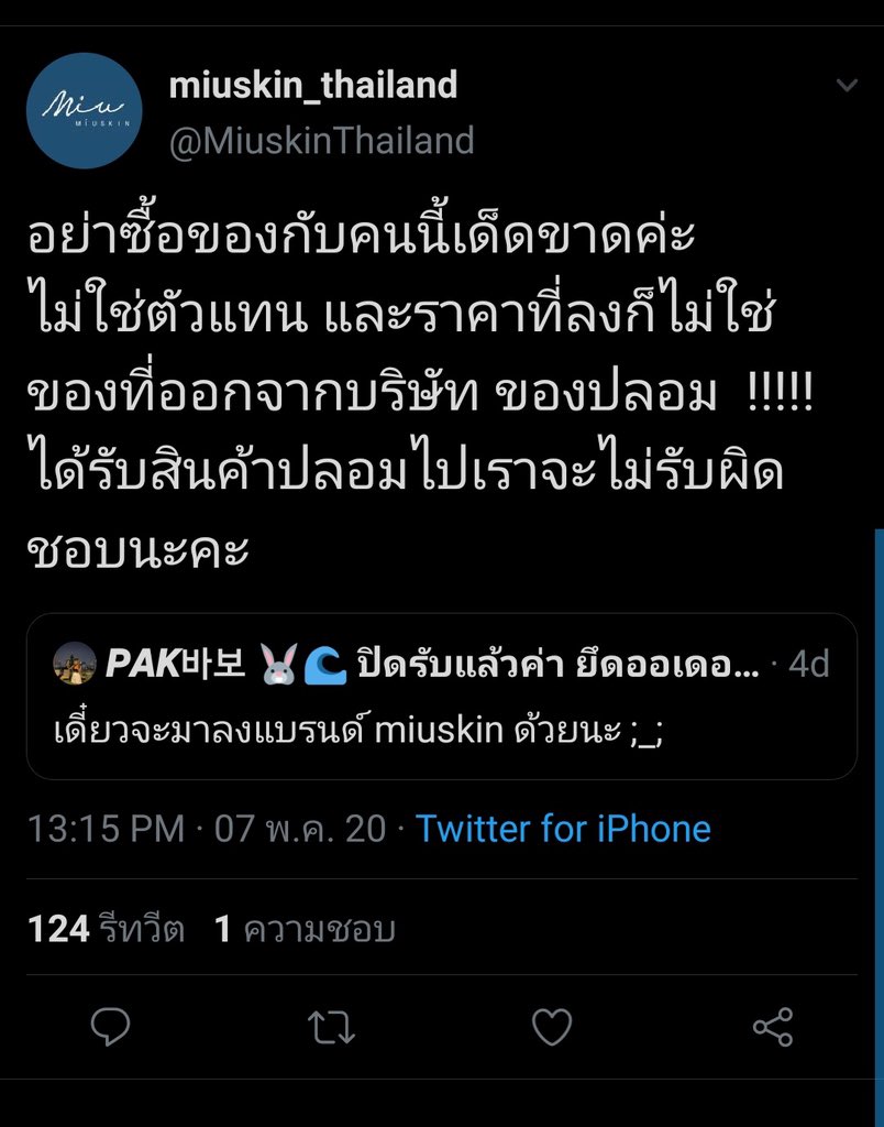 เสาวรัดพาโบ tweet media