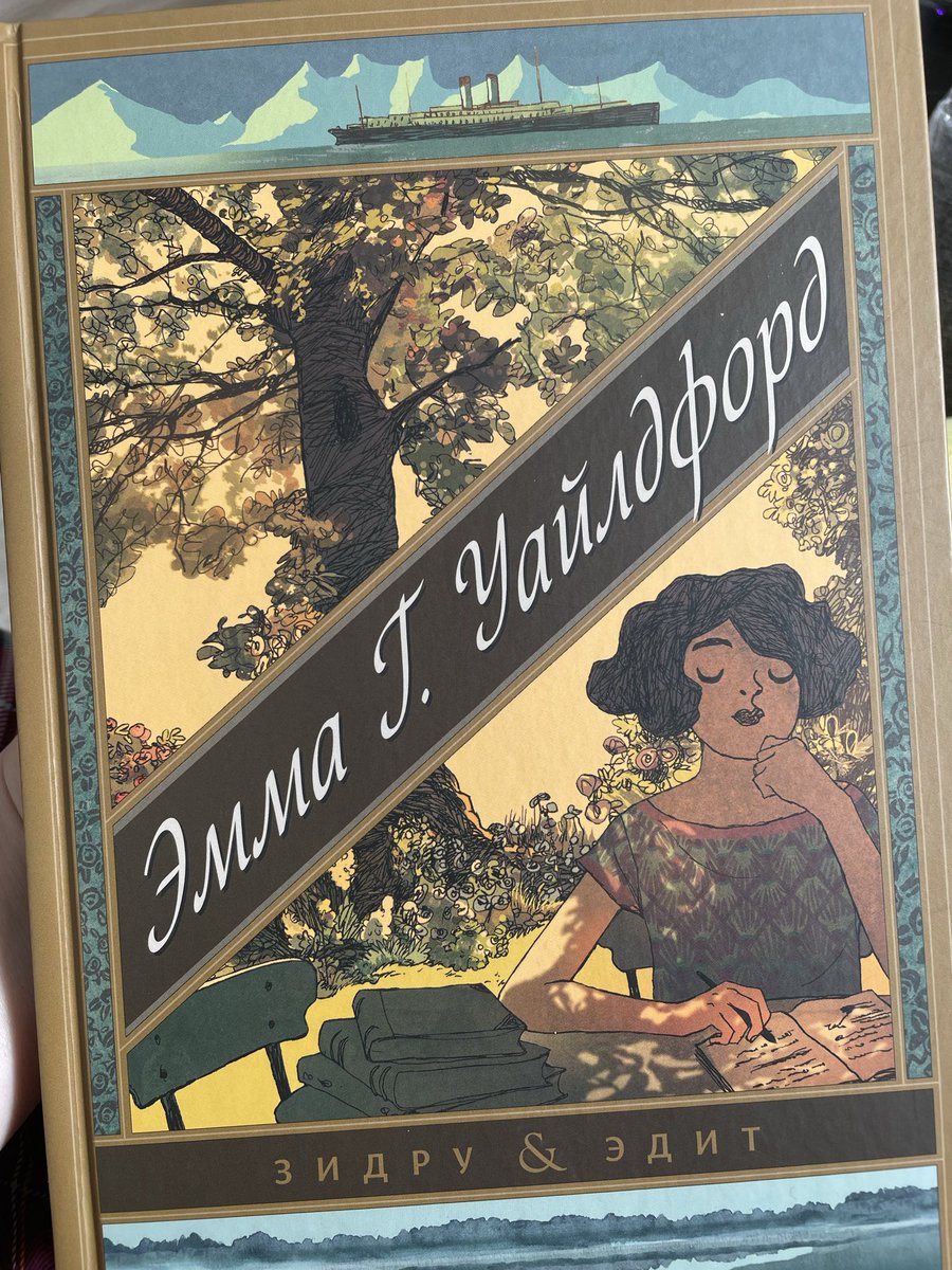 katiemoitwt's tweet photo. У молодой, по-юношески дерзкой поэтессы в экспедиции пропадает жених и она решается его отсыкать. Всё, от диалогов до последнего штриха в кадре, сделано так чутко и так здорово! Драма, юмор, любовь, поэзия - в идеальном балансе в теперь уже одной из любимых книг на полке  ❤️ https://t.co/sg9Gxq7aRi