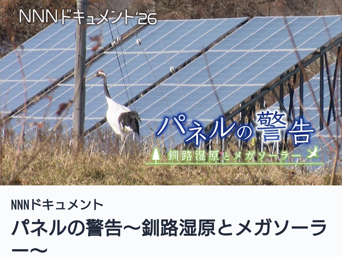 raptor_biomed's tweet photo. 昨日深夜に放送されたテレビ番組「パネルの警告」ですが、今日から１週間TVerで配信されます。
https://t.co/oataibrAuL https://t.co/h5pwn1SyJz