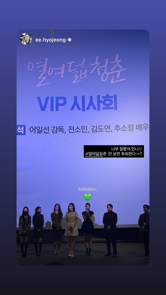 260316 [INSTAGRAM STORY]
❄ lafilledhiver_
#WekiMeki #위키미키 #KIMDOYEON #김도연