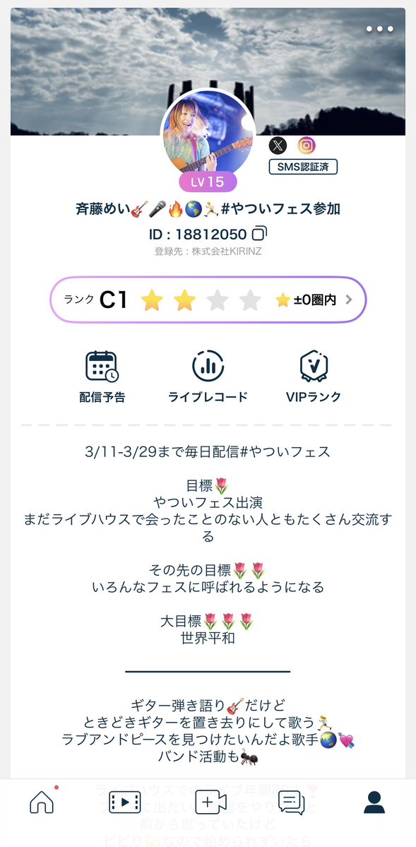 斉藤めい🎸5/25吉祥寺B&Bでソロワンマン🎤サブスクあるよ tweet media