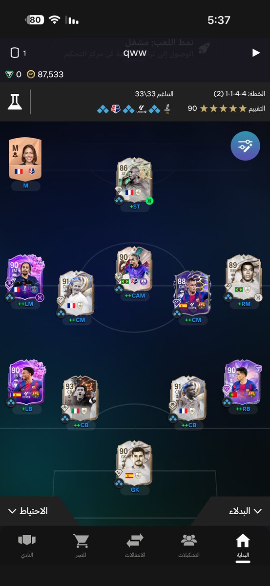 اكبر مدريديستا ㊱⑮ tweet media