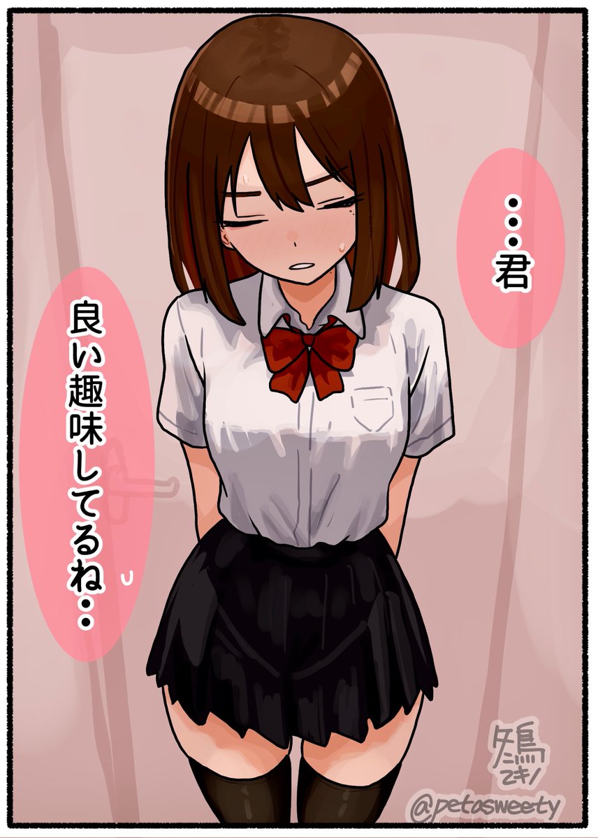 「制服」 