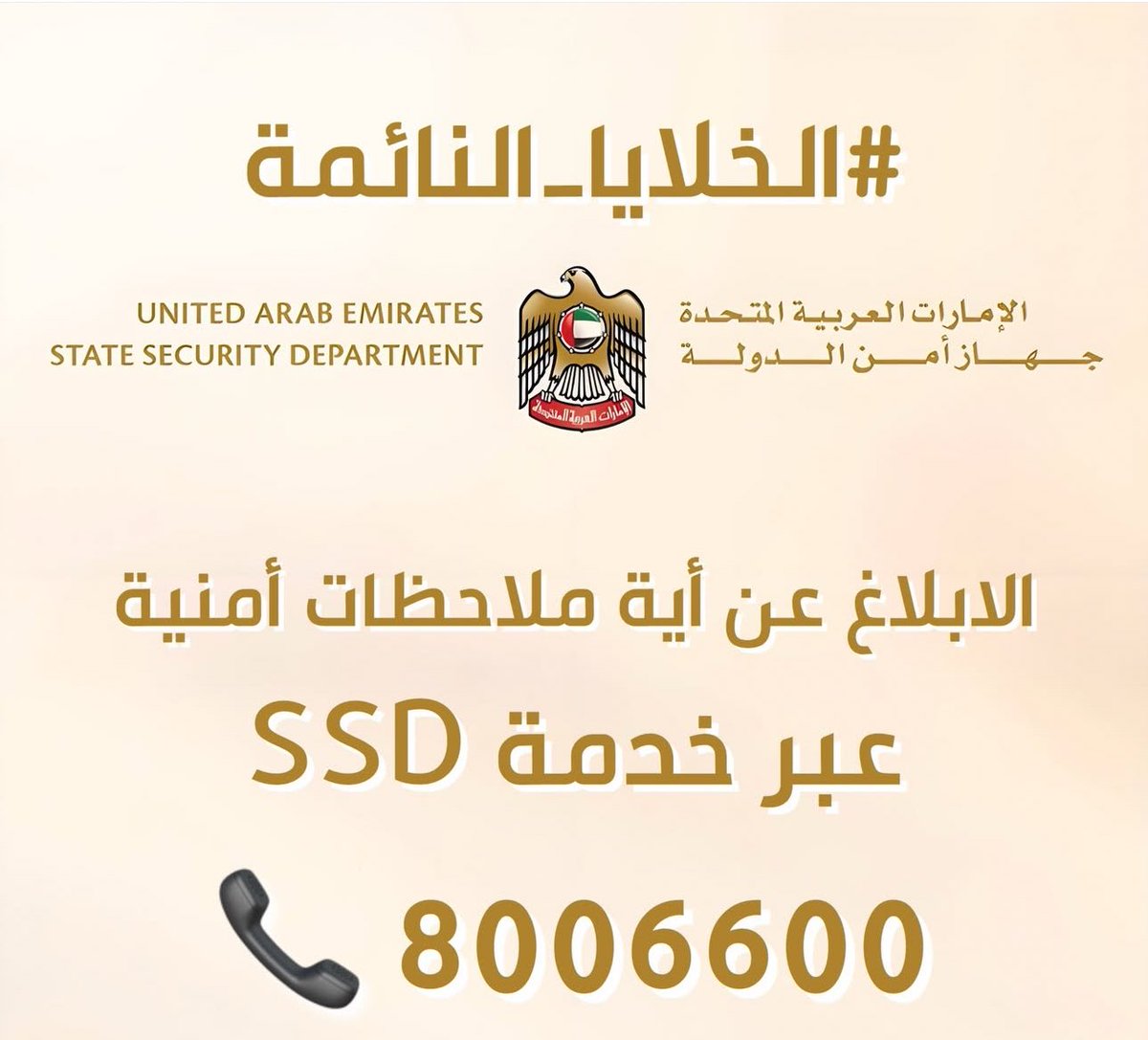 هام وعاجل لكل عيال وبنات الامارات