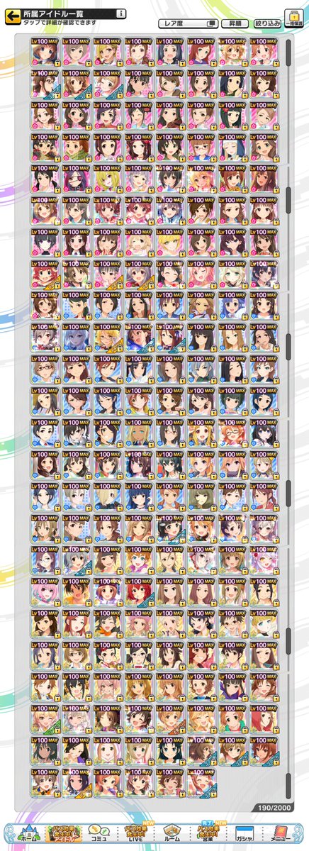 全アイドルUSレア+になった