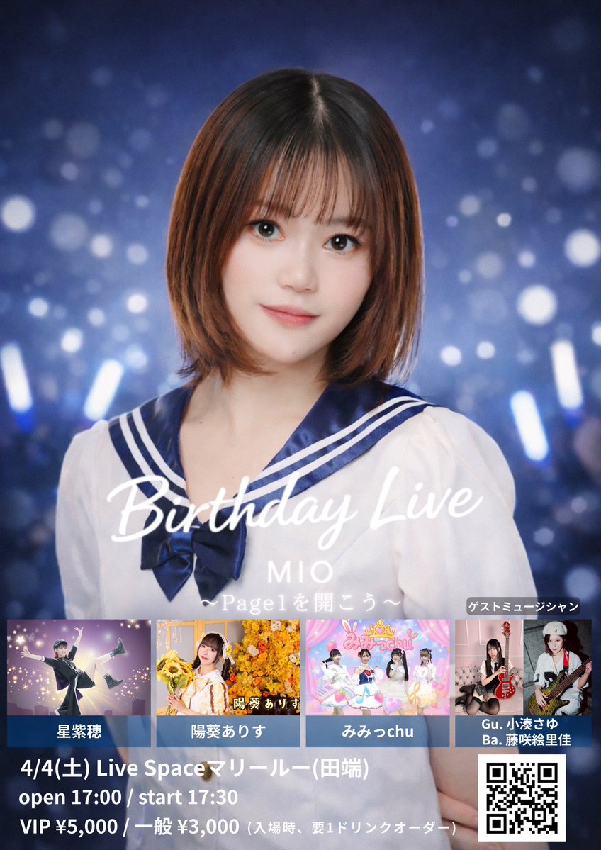 陽葵ありす🌻🫖3/28ソロラストライブ tweet media