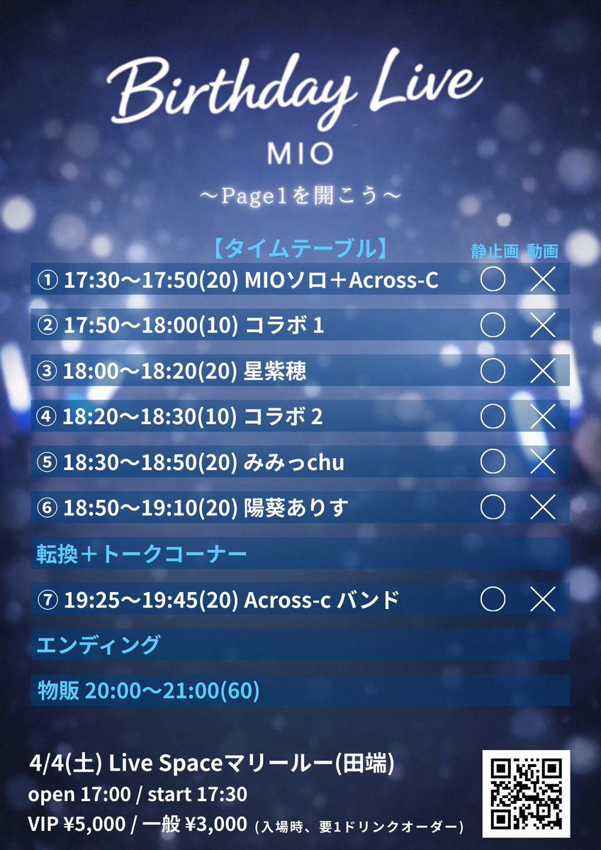 陽葵ありす🌻🫖3/28ソロラストライブ tweet media