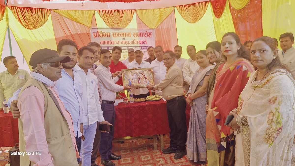गुणवत्ता पूर्ण पढ़ाई: कंपोजिट विद्यालय करीमपुर,रुदौली,अयोध्या की सफलता की कहानी.
 प्रतिभा सम्मान समारोह एवं नामांकन महाअभियान कार्यक्रम में 40 से अधिक छात्रों और उनके अभिभावकों को सम्मानित किया गया। 
<a href="/basicshiksha_up/">Department Of Basic Education Uttar Pradesh</a> 
<a href="/BsaAyodhya/">BSA_Ayodhya</a> 
<a href="/CMOfficeUP/">CM Office, GoUP</a>