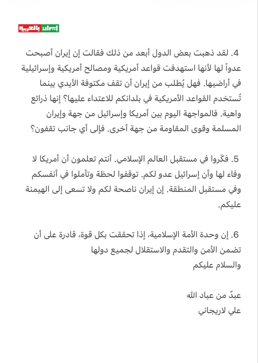 إيران بالعربية tweet media