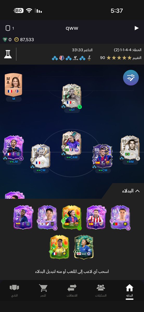 اكبر مدريديستا ㊱⑮ tweet media