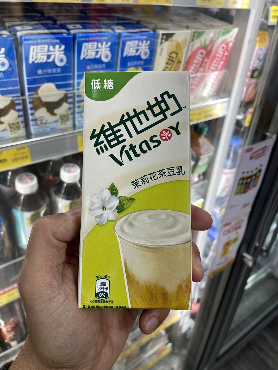 macaukun's tweet photo. 維他奶の新商品「茉莉花茶豆乳」
ジャスミンティー豆乳
正直微妙な味です…
後ろに見えるバナナやイチゴの方が全然美味しいです。 https://t.co/6d0OGuuFZp