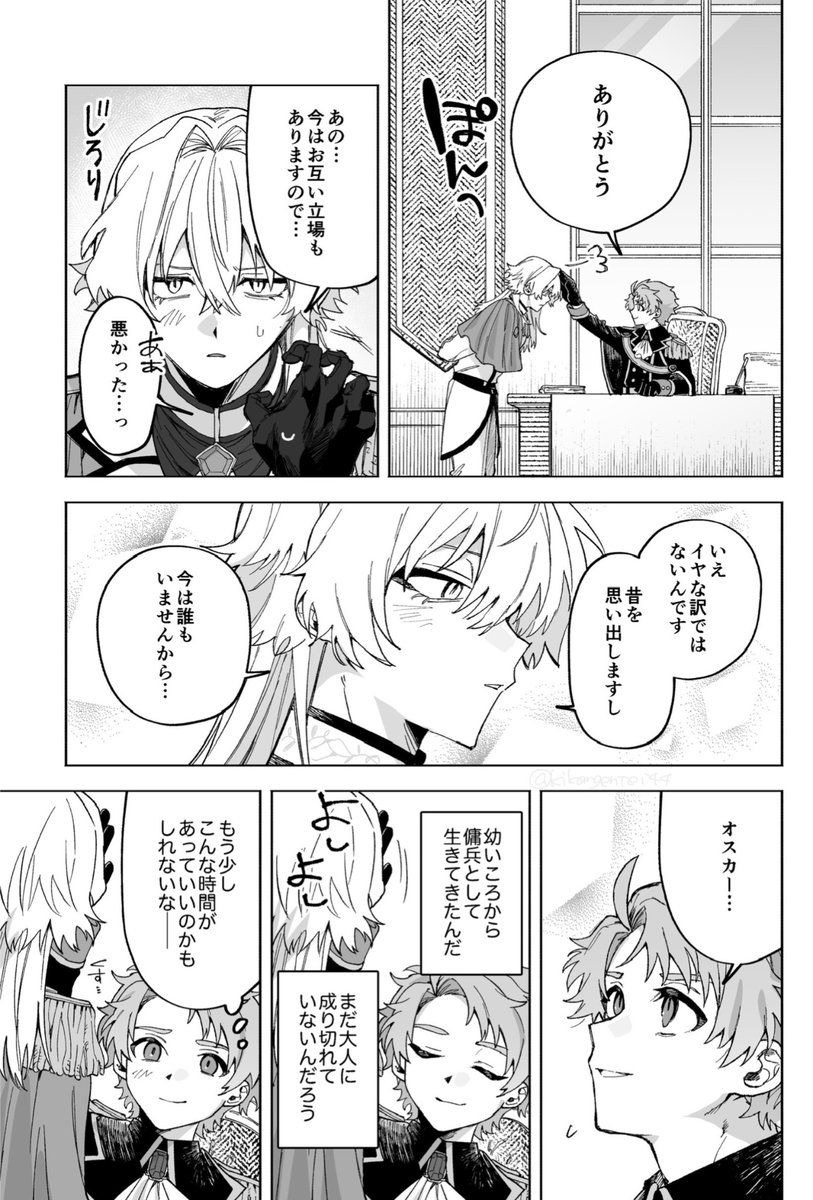 kikangentei44's tweet photo. ウィリアム騎士団長にめちゃくちゃ懐いているオスカーとトール https://t.co/HoXB8R5xhS