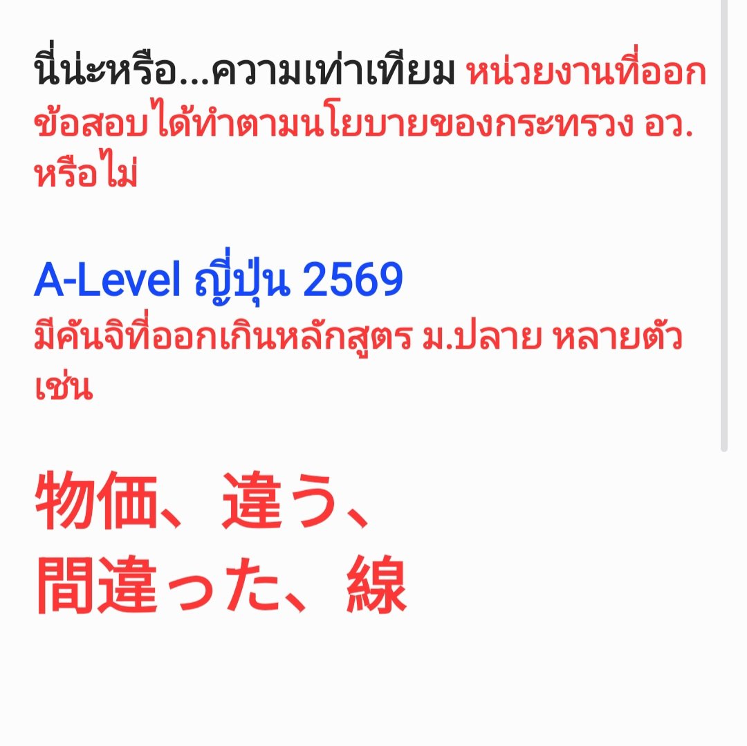ติว A-Level ญี่ปุ่น ครูพี่โฮม เรียนญี่ปุ่นออนไลน์ tweet media