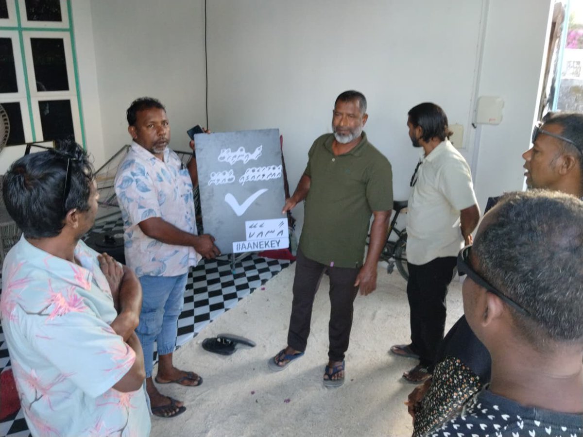 ކޮންގްރެސް ޕާޓީގެ ފަރާތުން މުޅި ރާއްޖޭގައި އެއްދުވަހެއްގައި ބާއްވާ ކެމްޕެއިން ޑޯޓުޑޯ ހަރަކާތުގެ ތެރެއިން. މި ހަރަކާތުގައި ރިޔާސީ އިންތިޚާބާއި މަޖިލިސް އިންތިޚާބު އެއްދުވަހެއްގައި ބޭއްވުމާއި ގުޅޭގޮތުން މަޢުލޫމާތު ހިއްސާ ކުރެވެމުންދޭ

📍 ހދ. ނެއްލައިދޫ

#AanEkey
#LCE2026