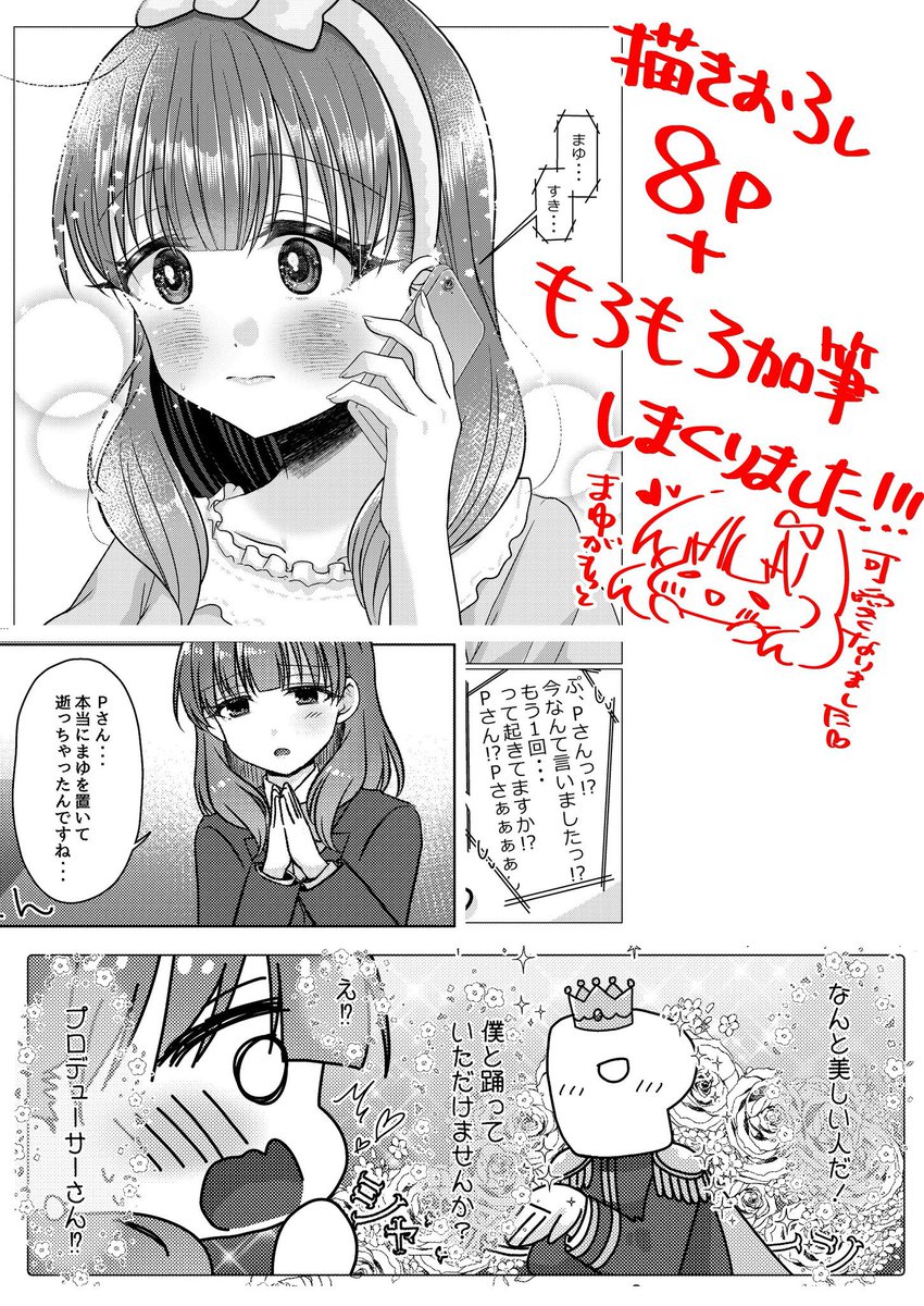 シンステのお品書きだよ〜!!
新刊はまゆのせいで死にました総集編!86ページ!!箔押し!!!💥

えっちな莉波お姉ちゃんの本と女装Pまゆえっち本あるよ〜寄ってってや〜! 