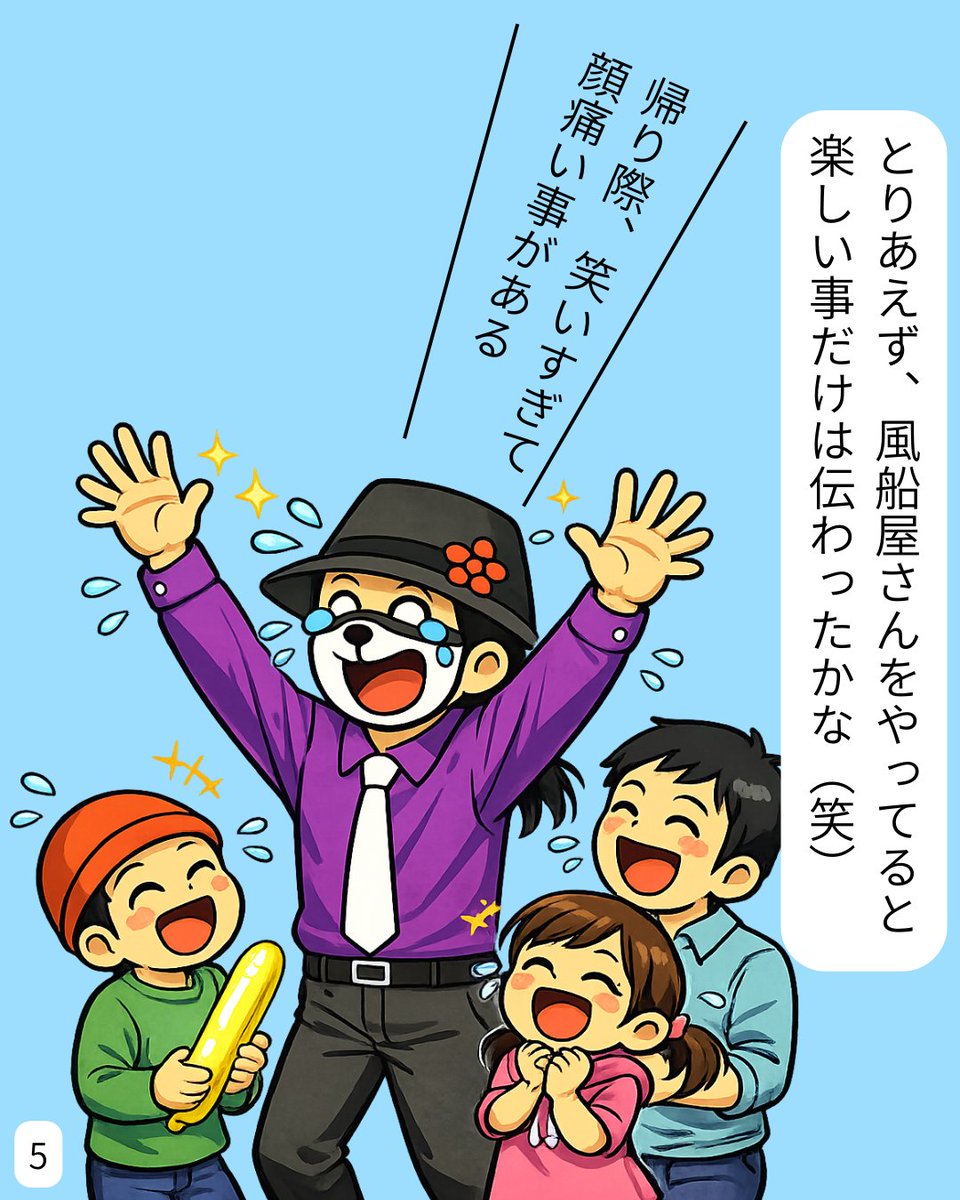 風船屋Ｄ・ＧＨＯＳＴ・ＷＯＲＫＳ🎈｜電気工事（バイト） tweet media