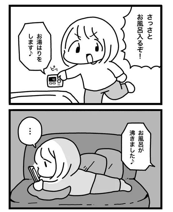 モチベ 