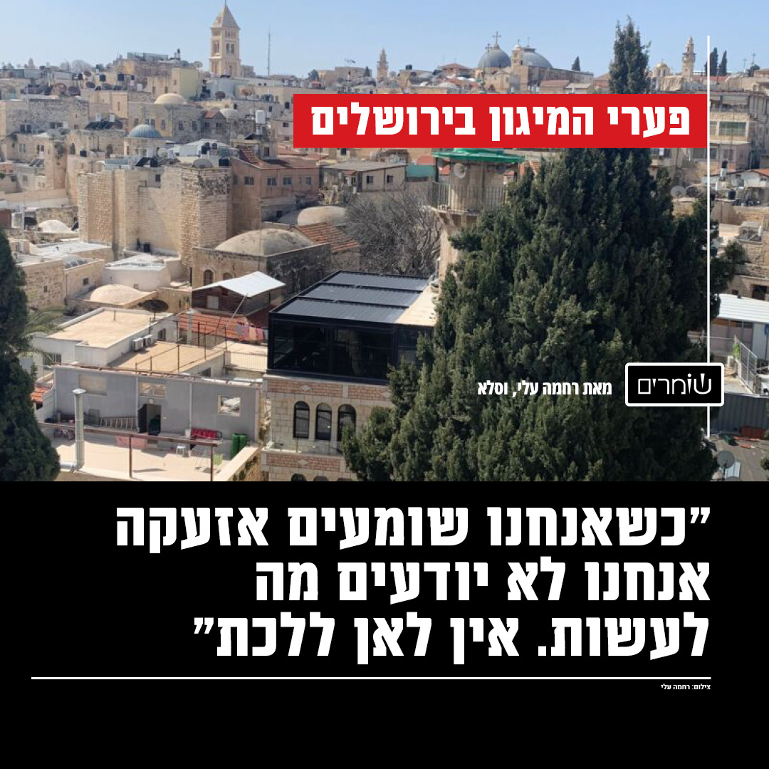 שומרים tweet media