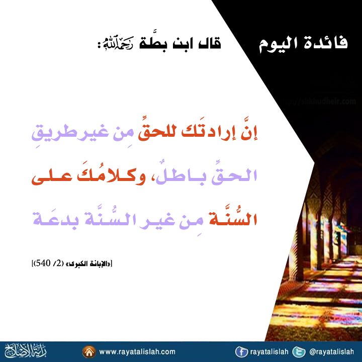 راية الإصلاح tweet media