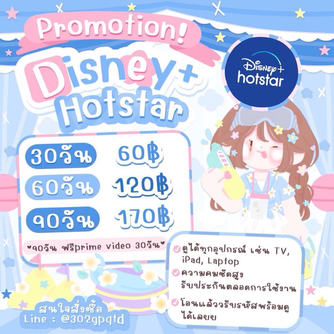 moodyshopx9's tweet photo. ˗ˏˋ 𓂃 โปรโมชั่น Disney + hotstar 🌊 ♡ .*ꕀ

30 days 60.-  ( pls รีทวิต )

- ดูได้ทุกอุปกรณ์ Tv iPad laptop
- รับประกันตลอดการใช้งาน
- พร้อมส่ง ไม่ต้องรอคนครบ kub ✿ ⁺ 𓈒🖐🏼

Add line ; https://t.co/YsmpCAmC2w 

#หารดิสนีย์ #ดิสนีย์พร้อมส่ง #หารdisneyplus #หารdisney https://t.co/ftSUA9KfJP
