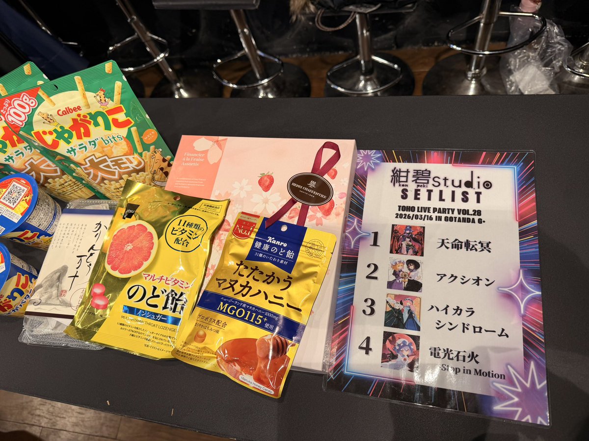 皆様  #東方ライパ vo.28 お疲れ様でした！
#紺碧studio のステージいかがでしたか？😝
是非感想もリプなどでいただけると
励みになりますぅー！ﾊﾟﾜｰ

出演者の皆様、配信視聴してくださった皆様、ご来場いただいた皆様、G+様スタッフの皆様…！
本当に本当にありがとうございました！m(*_ _)m