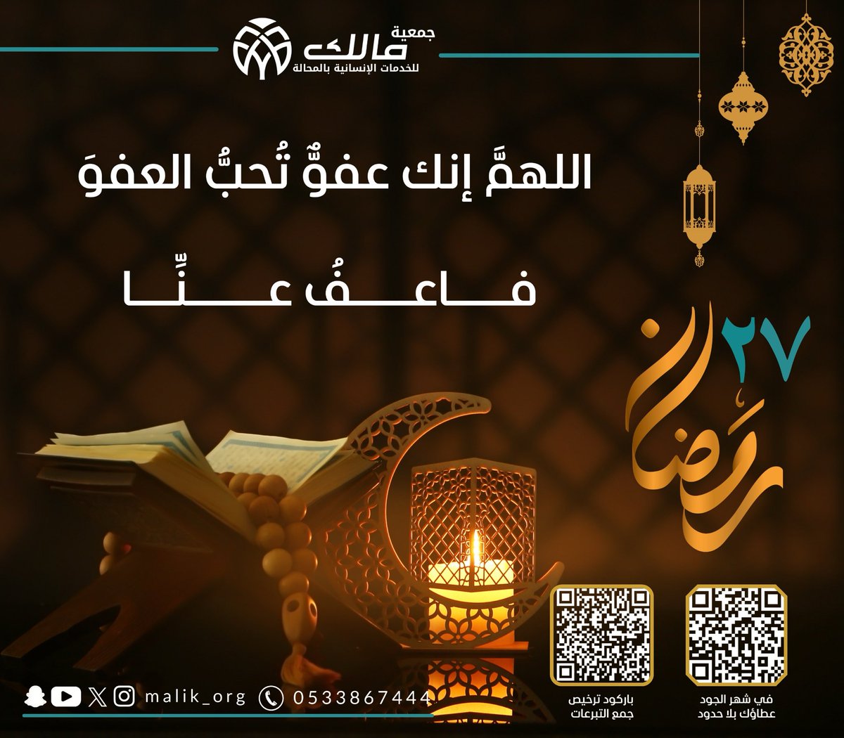 جمعية الخدمات الانسانية بالمحالة tweet media