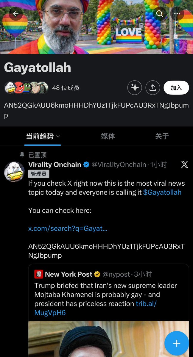 VinceCarte61867's tweet photo. 🌙 $Gayatollah was precisely selected by the AI coin selection system!🎯
#MemeCoinHunters Assemble! #AI Helps You Strike with Precision!
📊 $92 → $3026, #Gayatollah Perfectly Captured!
CA: AN52QGkAUU6kmoHHHDhYUz1TjkFUPcAU3RxTNgJbpump
View token candlestick chart below 👇
gmgn: https://t.co/vP1Uq2C8mE
OKX Wallet: https://t.co/jU9cV9VA6S
💡 High win rate formula: #AI analysis + #TG instant kill robot
🔎 Potential Coin Radar: https://t.co/xXw1wJdjxW
View Wallet/Copy Transaction: https://t.co/WDj1jjYTTK
Smart Wallet News Channel: https://t.co/PdZXfAconr
Debot: https://t.co/kca5qp4rpL
🔥The following narrative summary is from Debot https://t.co/XNgaJOSmO2
Narrative Summary: If you're looking at X right now, this is today's hottest news topic, everyone's calling it $Gayatollah
🚀 Get a head start on your transactions: https://t.co/bZmuVoDxbm
Alternatively, you can use the Okx wallet: https://t.co/gv8fIcm75z
OKX Wallet Invitation Code: KK789 (Permanent automatic 20% commission, tiered up to 40%)
Chain Scan Tutorial 👇