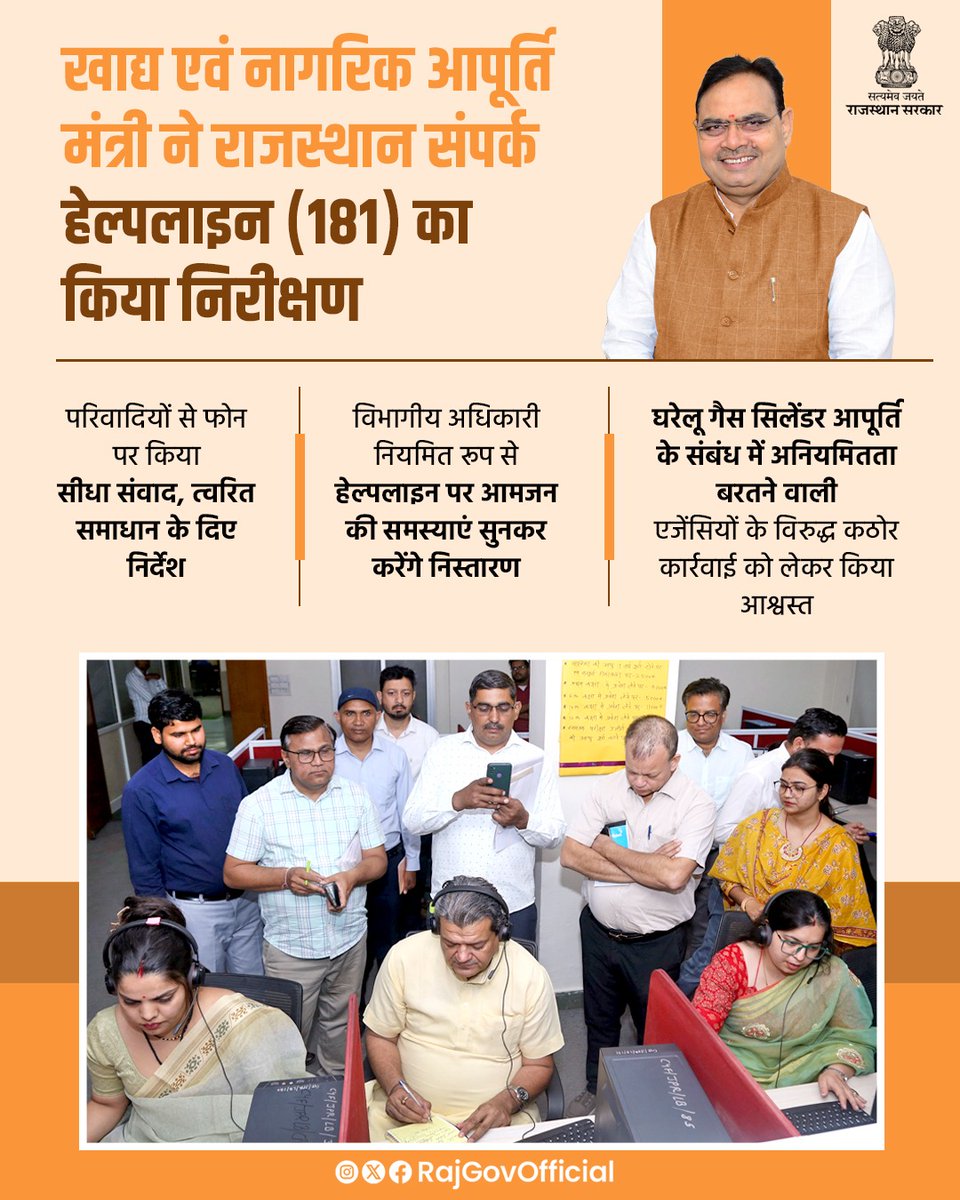 Government of Rajasthan tweet media