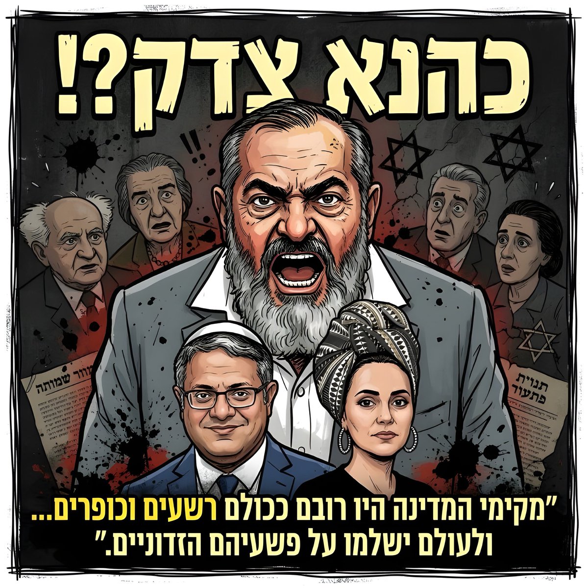 Moshe Radman Abutbul משה רדמן אבוטבול tweet media