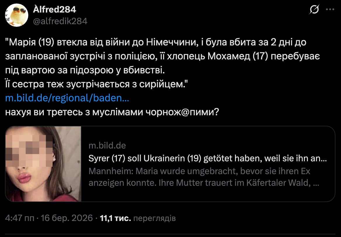 Меланія Грунт tweet media