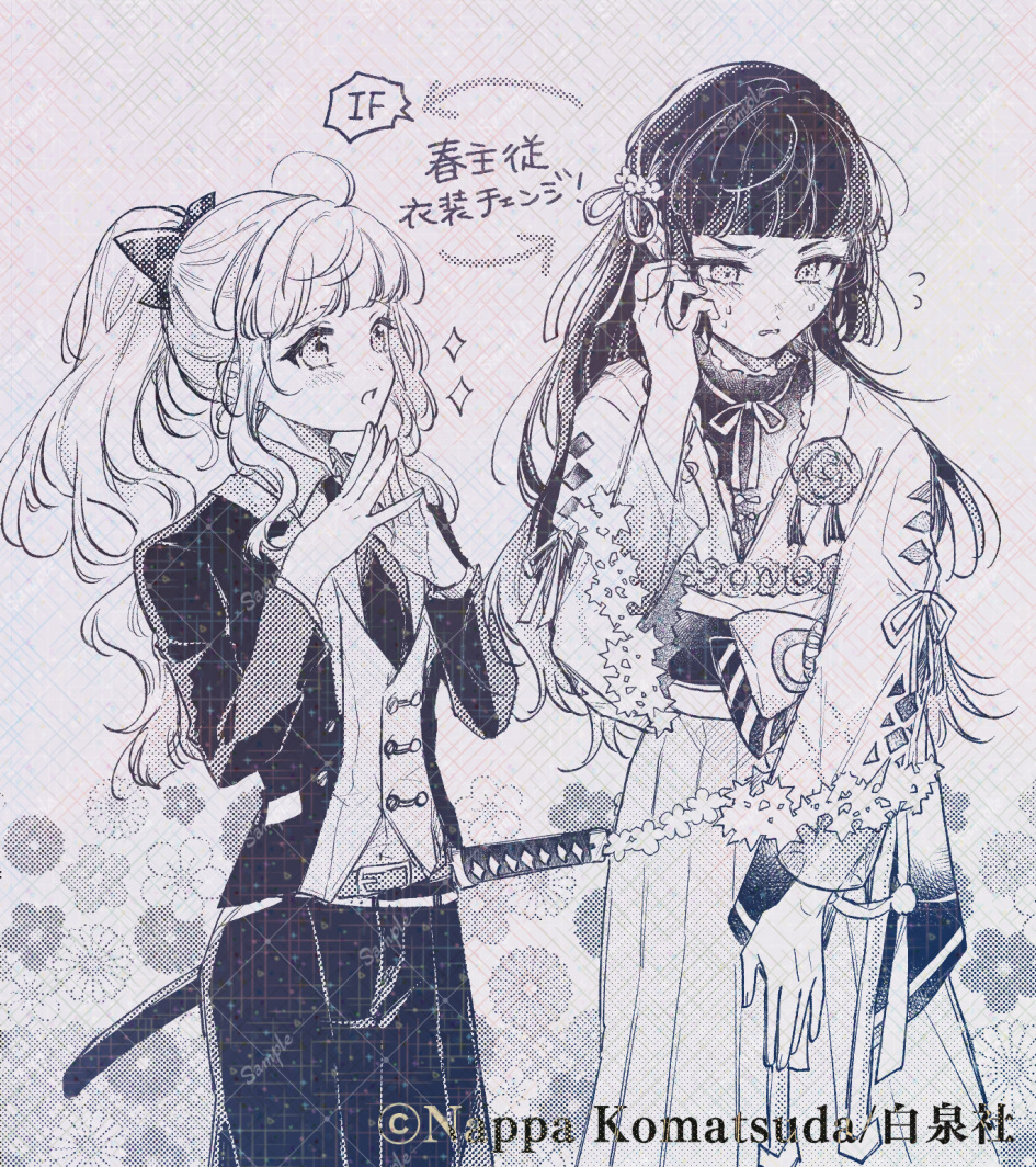 ⟡.꙳
#春夏秋冬代行者