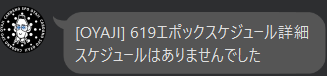 🇯🇵【OYAJI】
委任者の皆様いつもありがとうございます!!
本日エポックは619へと移行▶️
618では1ブロックを生成🧱
今回は残念ながら割り当てありませんでした😥

安定したブロック生成にはまだまだ委任量が足りない状況です。
皆様からのパワー、お待ちしています🙏

#暗号資産 ＃カルダノ #ADA