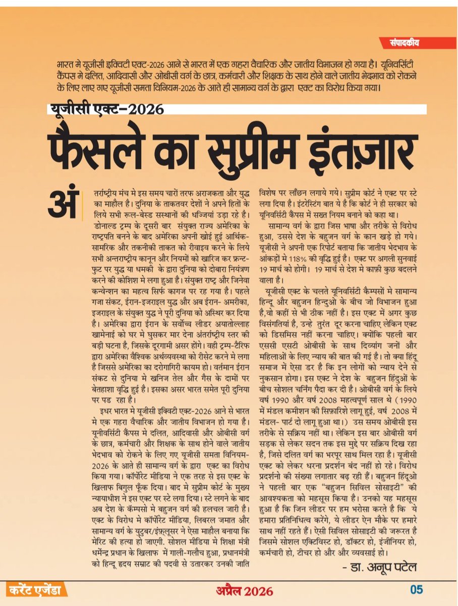 Dr. Anoop Patel🇮🇳 tweet media