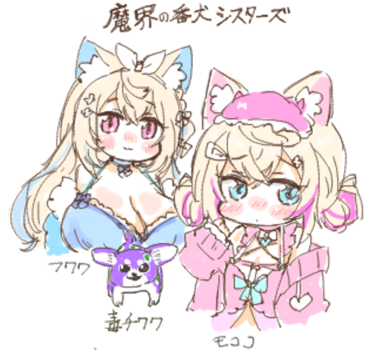 フワワ・アビスガード ,モココ・アビスガード 「BAUBAU」|ねこやまのイラスト