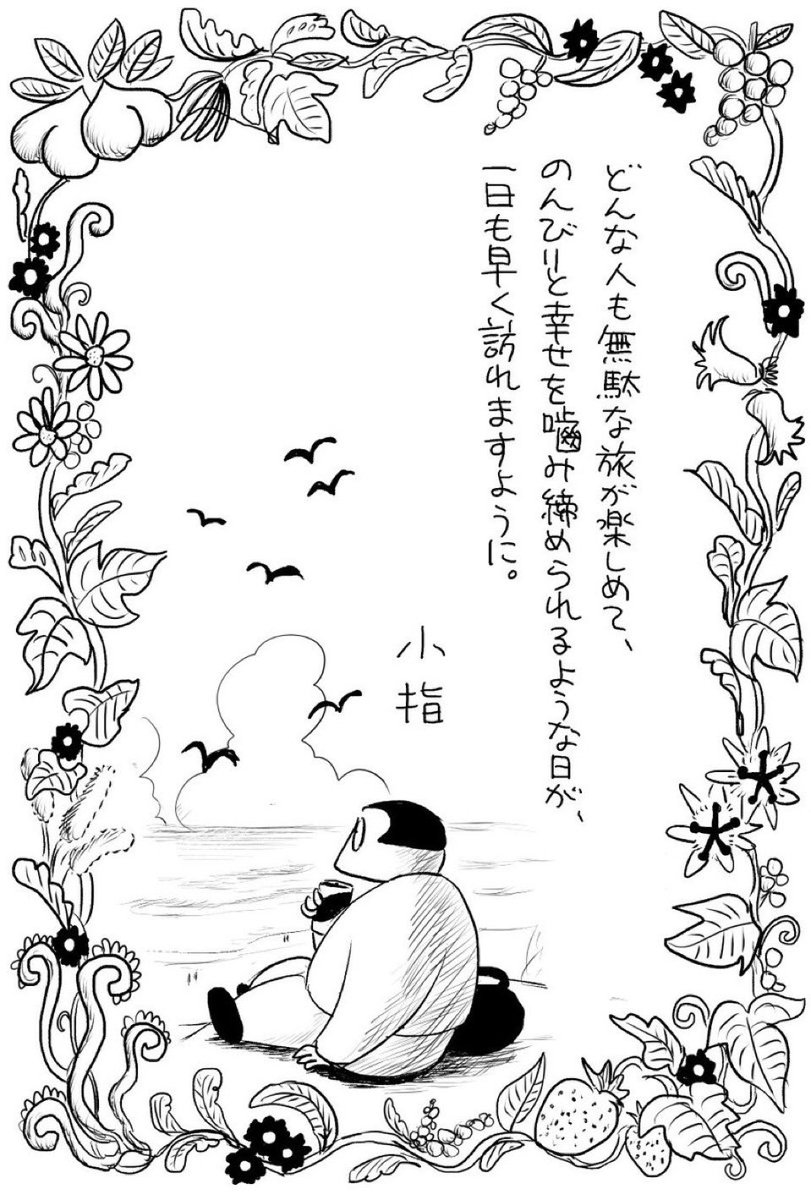 koyubi_manga's tweet photo. https://t.co/de4WLugYK0