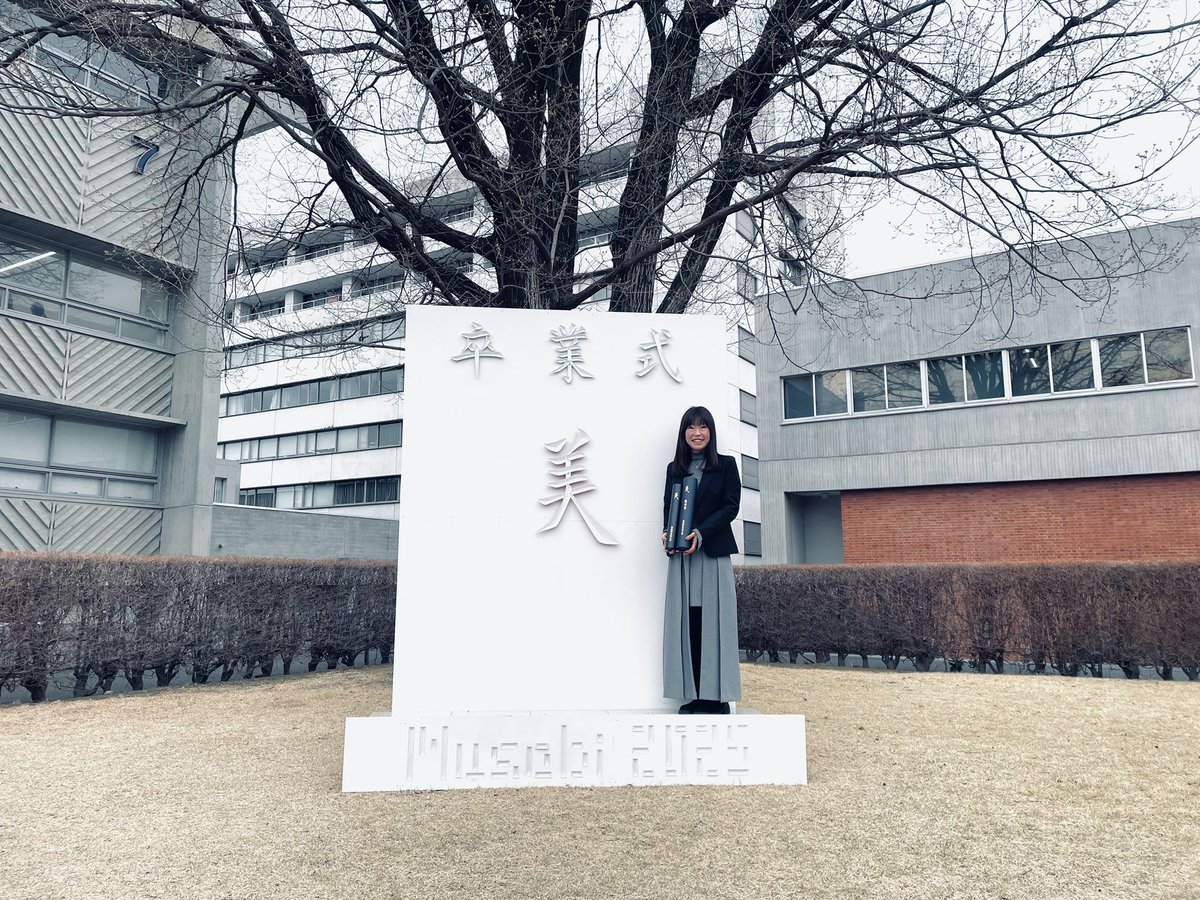 _rena_h's tweet photo. 先日、武蔵美の卒業式でした🎓
#武蔵美通信 #ムサビ通信 https://t.co/ZmMUf9fPcJ