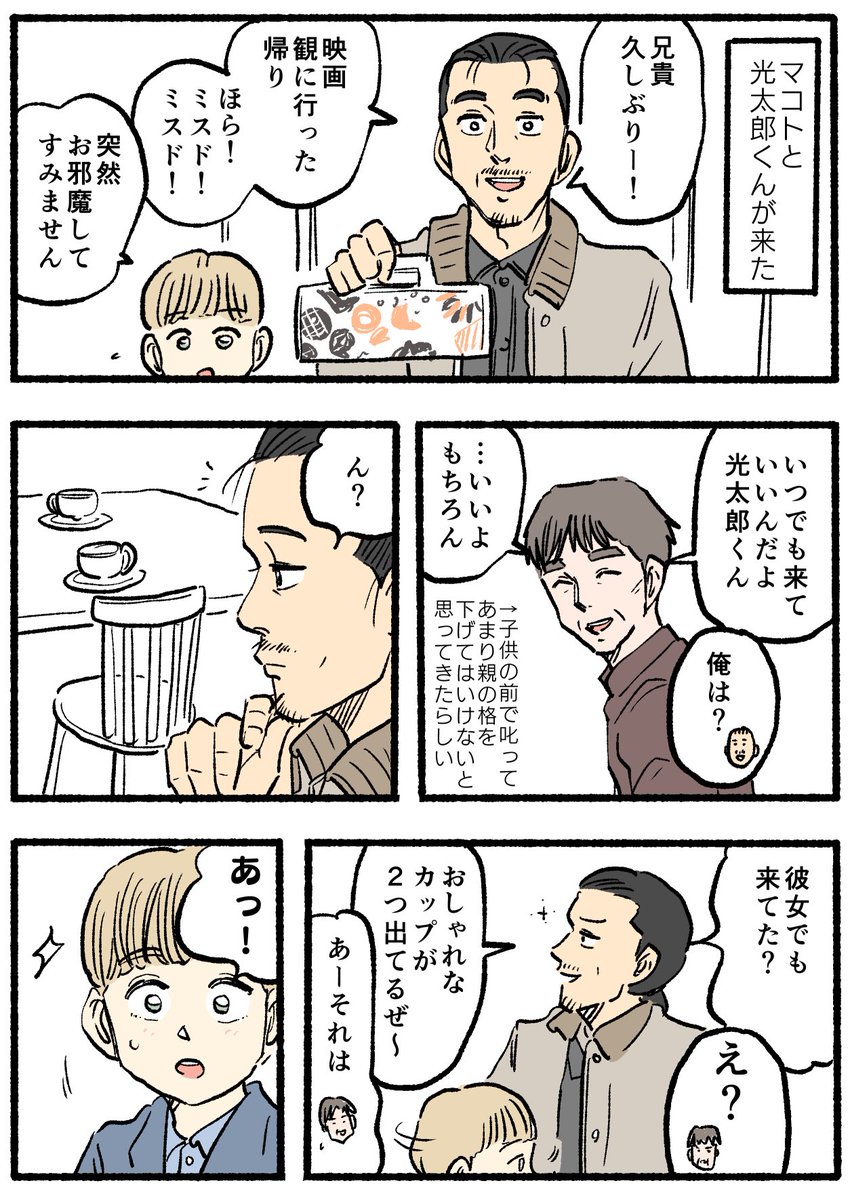 ねこおじ様 ねこに転生したおじさん。その914