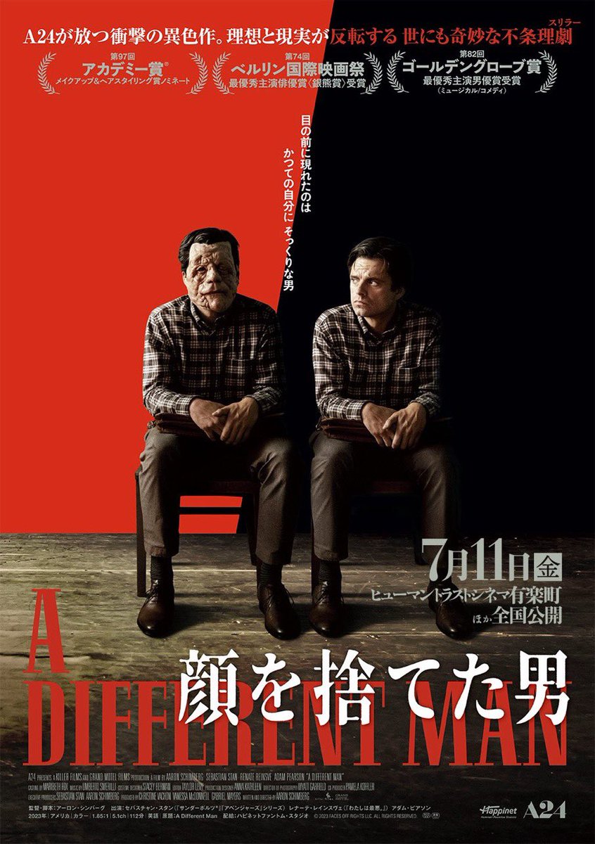 今の俺にピッタリな傑作だA24
障害ルッキズム・アイデンティティ
とかよりも、映像も音楽も芝居も
良くて！NYのトラヴィスっぽさ？
古の映画ぽさ？白黒で観たかった
まぁ今観れて幸せ！夢見てんのか！
俳優稼業すみなすものは心なりけり
笑顔🎬