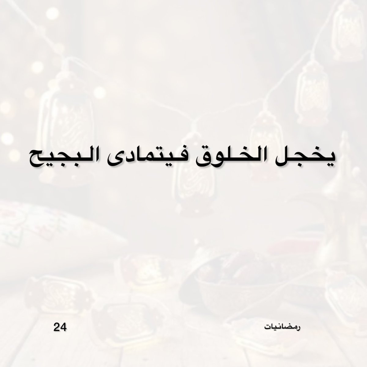 فهد الدجيما العتيبي (@fahad_digama) on Twitter photo 