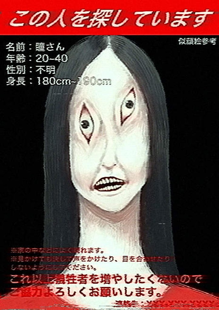 この人を探しています